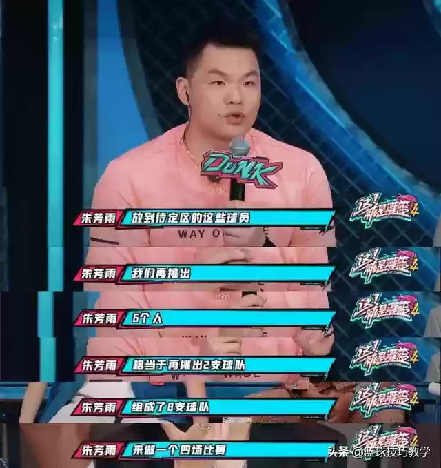 灌篮第四季最佳阵容名单(这就是灌篮第1季)插图22