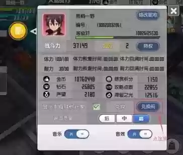 永恒神域平民最强阵容推荐(永恒仙域山海经最强阵容)插图5