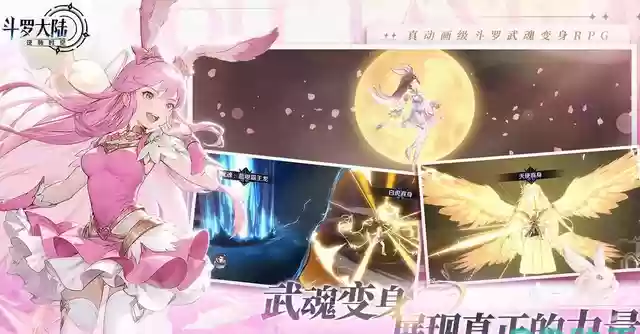 主力阵容的斗罗大陆卡好吗(斗罗大陆0氪玩家最佳阵容)插图9