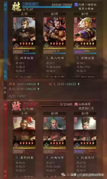 三国志贫民张飞阵容推荐(张飞开荒最稳的一套阵容)插图3