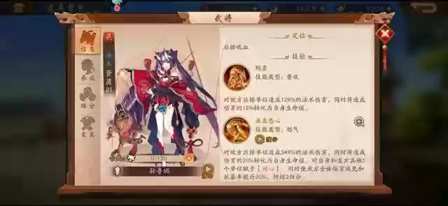 少年三国志2贫民吴国阵容(少年三国志2阵容推荐2024)插图11