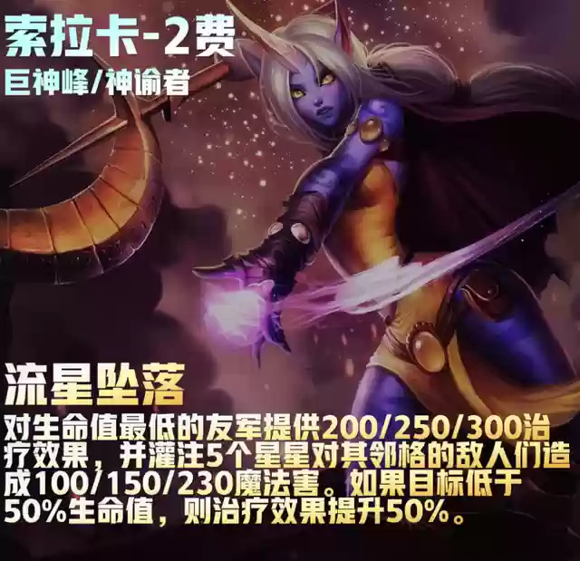福星阵容花活阵容(公主连结似似花阵容)插图35