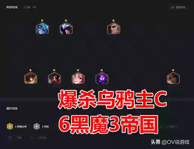 新版本海克斯黑魔法阵容(云顶之弈海克斯阵容搭配)插图9