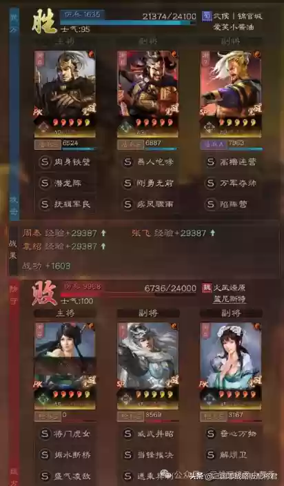 三国志贫民张飞阵容推荐(张飞开荒最稳的一套阵容)插图6