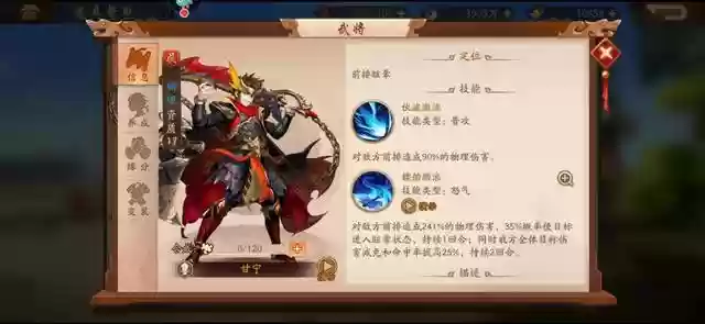 少年三国志2贫民吴国阵容(少年三国志2阵容推荐2024)插图7