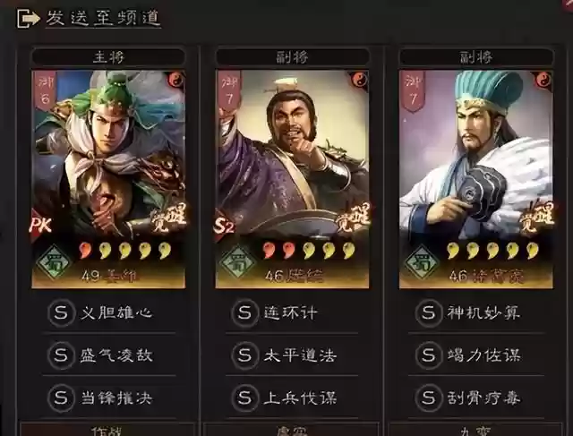 三国志马超黑科技阵容战法(三国志战略版马超队伍)插图1