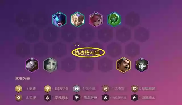 金铲铲八仙女阵容削弱了么(金铲铲目前版本最强阵容)插图1