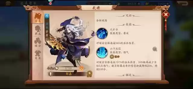 少年三国志2贫民吴国阵容(少年三国志2阵容推荐2024)插图6