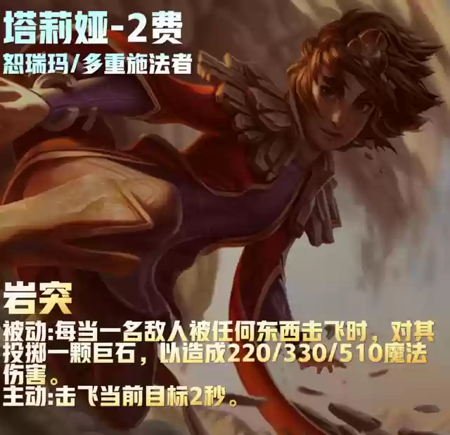 福星阵容花活阵容(公主连结似似花阵容)插图41