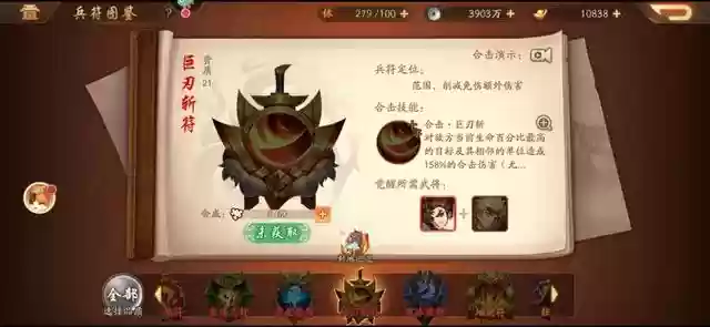 少年三国志2贫民吴国阵容(少年三国志2阵容推荐2024)插图2