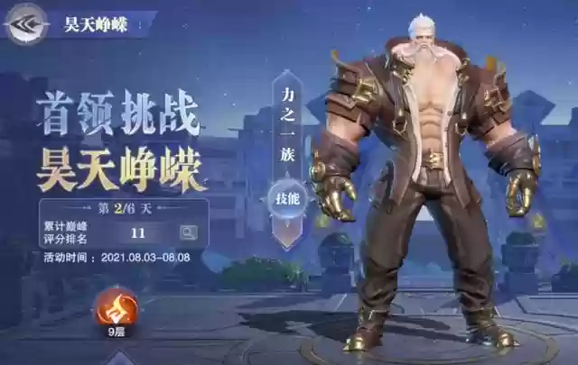 魂师对决外传8人猫队阵容(魂师对决最强阵容T0破甲队)插图4