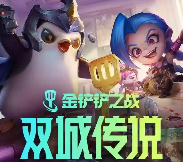 金铲铲阵容宝箱阵容(春节金宝箱怎么获得)