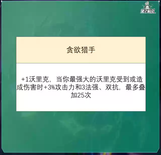 福星阵容花活阵容(公主连结似似花阵容)插图58