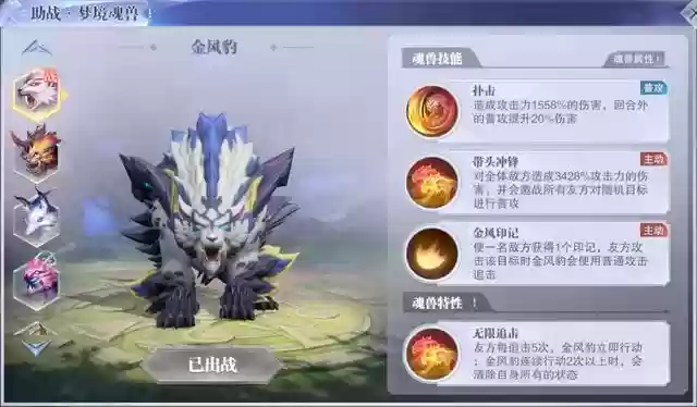 魂师对决外传8人猫队阵容(魂师对决最强阵容T0破甲队)插图35