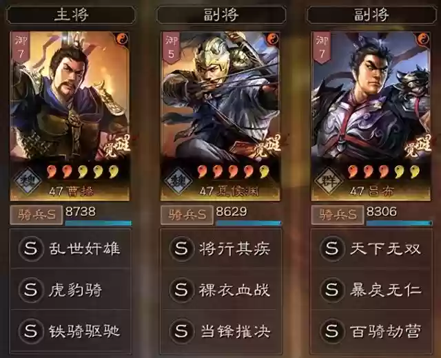 三国志吕布虎豹骑阵容(三国志战略版s3曹纯虎豹骑阵容搭配)