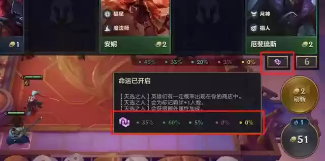 福星阵容推荐阵容决斗(福星阵容都有谁)插图11