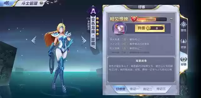 圣斗士手游辅助沙织阵容(圣斗士星矢手游值得培养的斗士)插图1