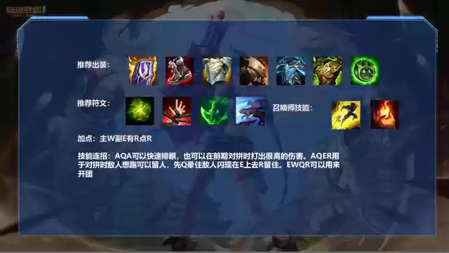 手游蕾欧娜什么阵容用(蕾欧娜输出怎么出装)插图4