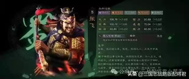 三国志贫民张飞阵容推荐(张飞开荒最稳的一套阵容)