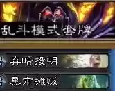 炉石传说三个职业推荐阵容(炉石传说新手攻略)插图8