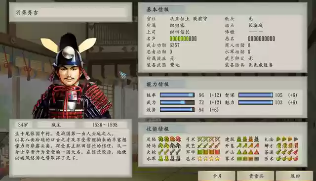 三国志10强力阵容装备(三国志十威力加强版)插图8