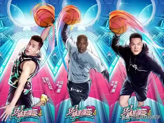 灌篮第四季最佳阵容名单(这就是灌篮第1季)插图12