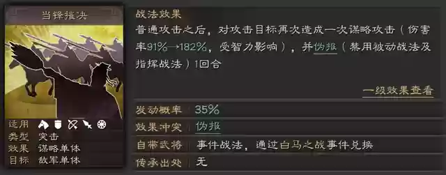 王牌三国志太史慈阵容(三国志战略版袁绍阵容)插图1