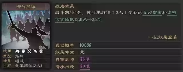 三国志阵容如何组合技能(三国志战略版袁绍阵容)插图1