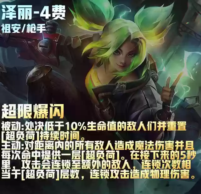 福星阵容花活阵容(公主连结似似花阵容)插图101