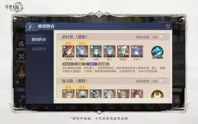 主力阵容的斗罗大陆卡好吗(斗罗大陆0氪玩家最佳阵容)插图6