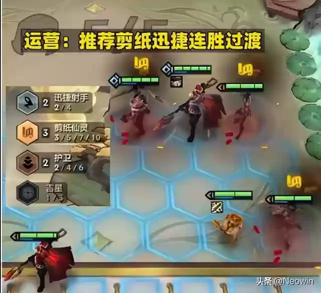 云顶之弈手游版阵容虹之夜(新版本云顶之弈阵容)插图15