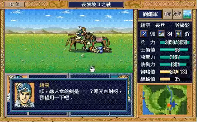 三国志赵云最强神兵阵容(三国志战略版赵云战法推荐)插图4