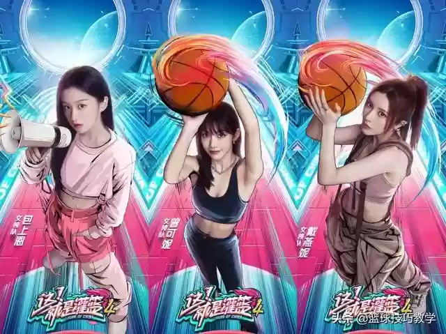 灌篮第四季最佳阵容名单(这就是灌篮第1季)插图15