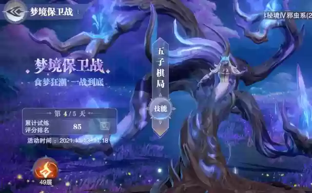 魂师对决外传8人猫队阵容(魂师对决最强阵容T0破甲队)插图49