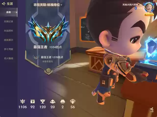 王者教你看阵容强度怎么弄(王者荣耀阵容分析)插图2