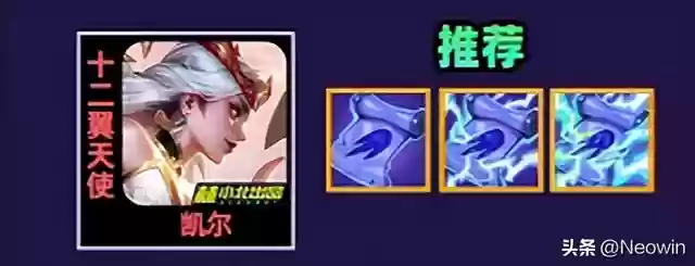 云顶之弈手游版阵容虹之夜(新版本云顶之弈阵容)插图5