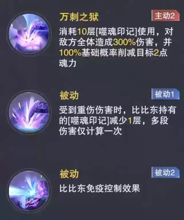 魂师对决外传8人猫队阵容(魂师对决最强阵容T0破甲队)插图30