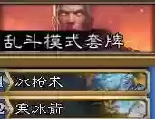 炉石传说三个职业推荐阵容(炉石传说新手攻略)插图2