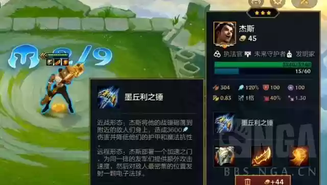 金铲铲阵容宝箱阵容(春节金宝箱怎么获得)插图9