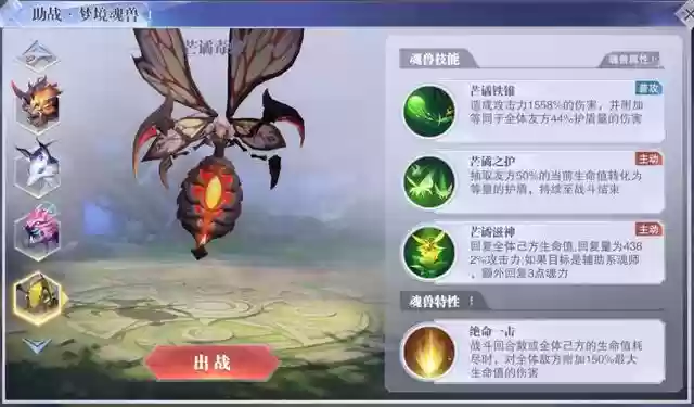魂师对决外传8人猫队阵容(魂师对决最强阵容T0破甲队)插图39