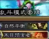 炉石传说三个职业推荐阵容(炉石传说新手攻略)插图5