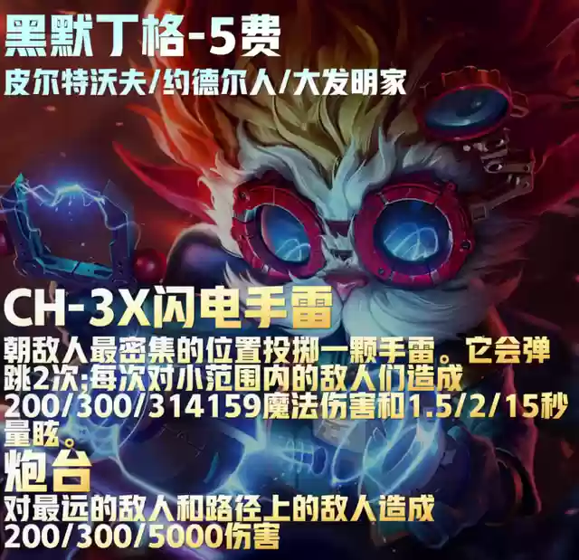 福星阵容花活阵容(公主连结似似花阵容)插图120