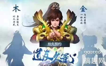 问道手游守护五行阵容推荐(问道手游金木水火土相克)