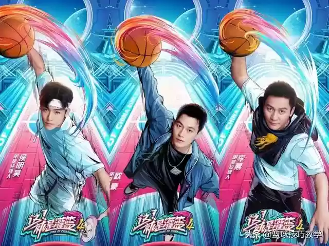 灌篮第四季最佳阵容名单(这就是灌篮第1季)插图13