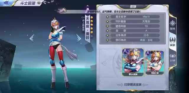 圣斗士手游辅助沙织阵容(圣斗士星矢手游值得培养的斗士)插图3