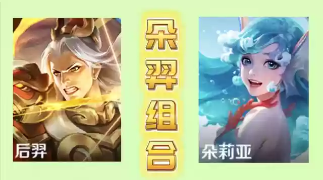突进阵容打发育阵容(后发制人后期最强阵容)插图1