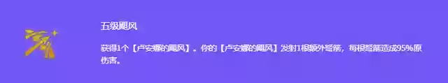 云顶之弈最新阵容哪个好(云顶之弈阵容推荐图)插图8