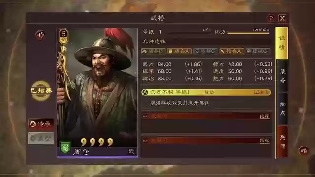 三国志战略版修改开局阵容(少年三国志阵容搭配)插图2