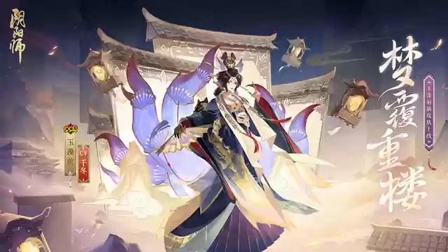 阴阳师玉藻前阵容怎么配(玉藻前阵容搭配2021平民)