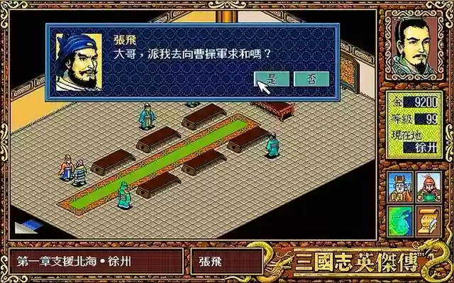 三国志赵云最强神兵阵容(三国志战略版赵云战法推荐)插图2